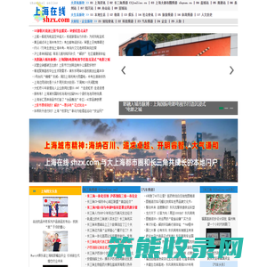 上海在线