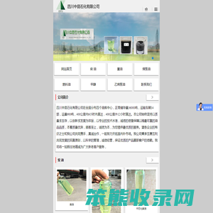 四川中昆石化有限公司