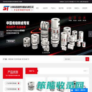 螺旋联轴器
