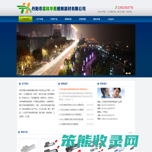 LED道路灯具厂家