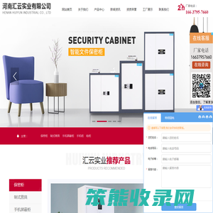 河南汇云实业有限公司