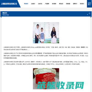 上海缘速邦科技有限公司