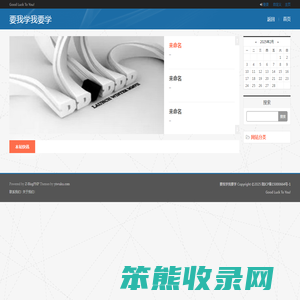 要我学我要学