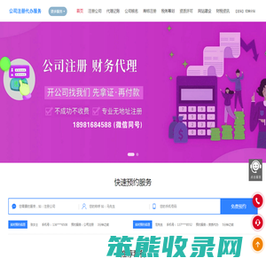 营业执照注册