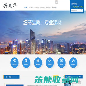 成都锦鑫宇（兴光华）科贸发展有限公司