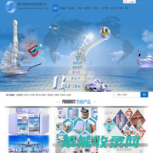 厦门思航