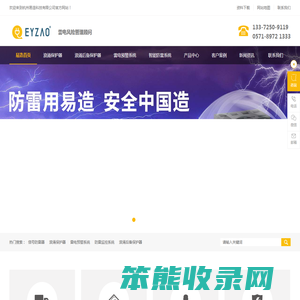 杭州易造