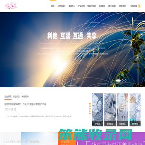 江西悦湄兰健康产业有限公司
