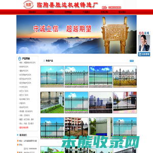 临朐县胜达机械铸造厂