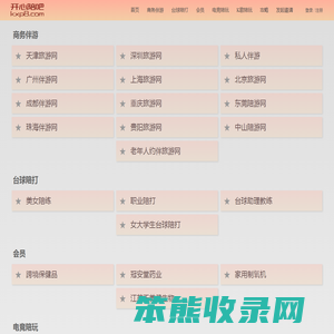城信