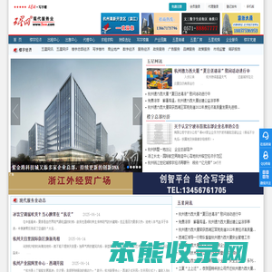 写字楼新闻,楼宇总部经济,商业地产,写字楼市