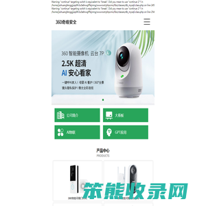 360奇络安全