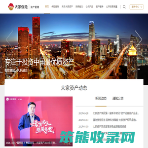 大家资产