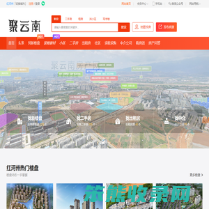 聚云南房产网