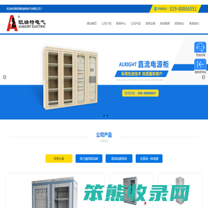 直流电源系统