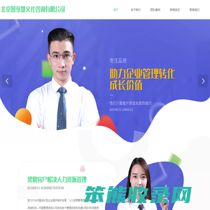 北京智享慧文化咨询有限公司