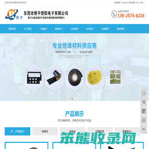 PC绝缘片