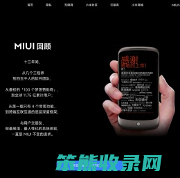 MIUI