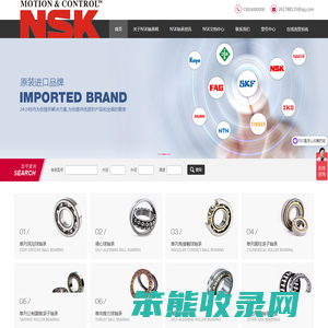 NSK轴承授权代理商
