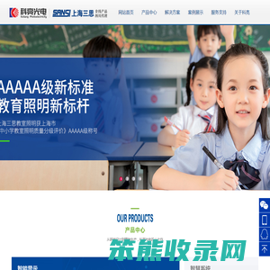 科亮光电
