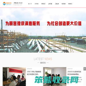 陕西天宇工程技术有限公司