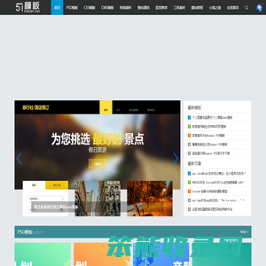 我爱模板网