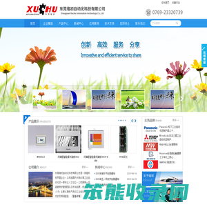 东莞绪初自动化科技有限公司