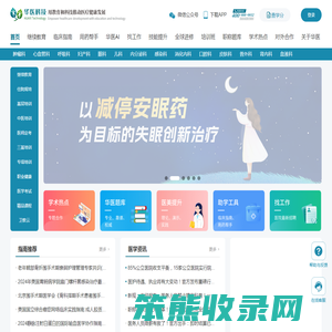 华医网