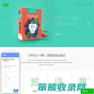深圳国园品牌设计有限公司