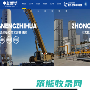 低温储罐