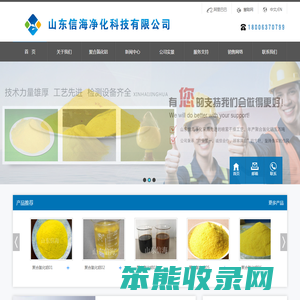 聚合氯化铝