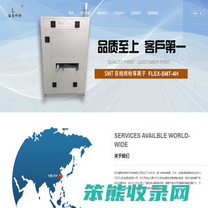 苏州福莱科斯电子科技有限公司
