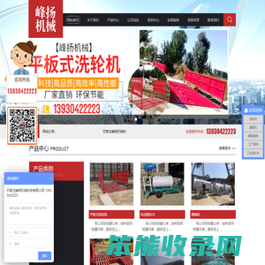 石家庄峰扬机械科技有限公司