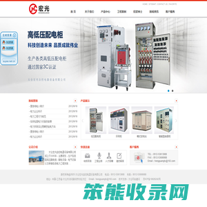 太仓宏光自控电器设备有限公司
