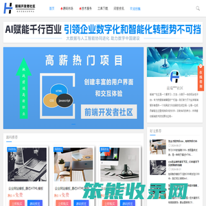 前端资讯社区
