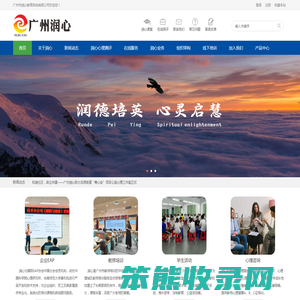 广州市润心教育咨询有限公司