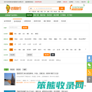 湖北峡州国际旅行社有限公司