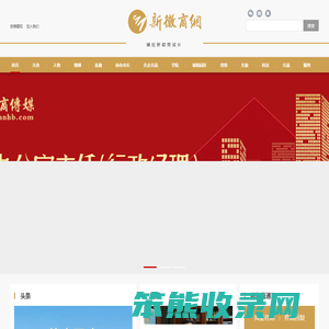 新徽商网
