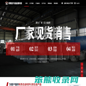 河南昱千鑫金属科技有限公司