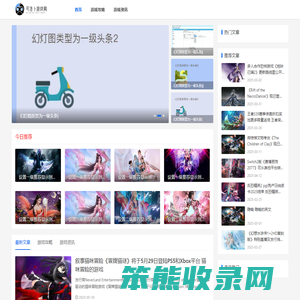 分享游戏攻略