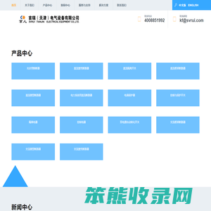 首瑞（天津）电气设备有限公司