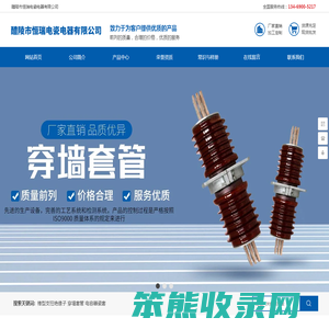 醴陵市恒瑞电瓷电器有限公司