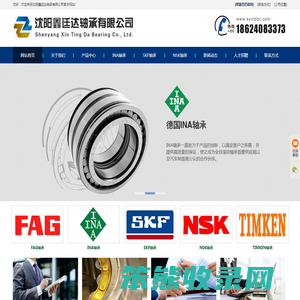 沈阳轴承