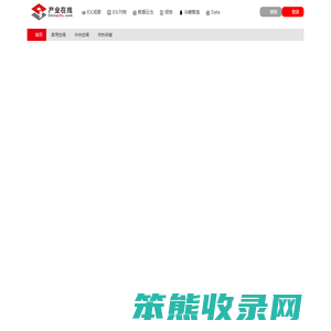 产业研究＿行业分析报告