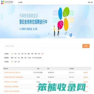 社会招聘