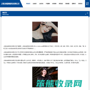 上海吉纳瑞网络科技有限公司