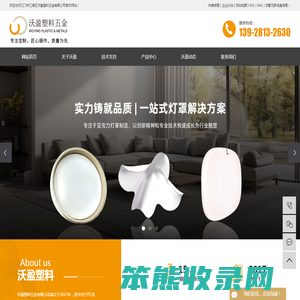 亚克力灯罩