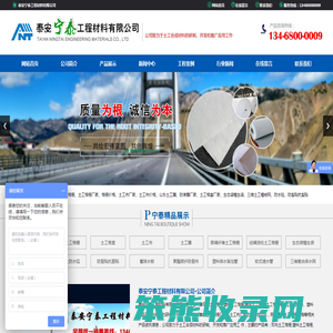 泰安宁泰工程材料有限公司