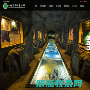 辽宁锦州中德古生物博物馆