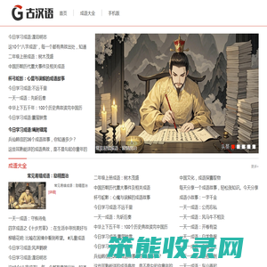 古汉语